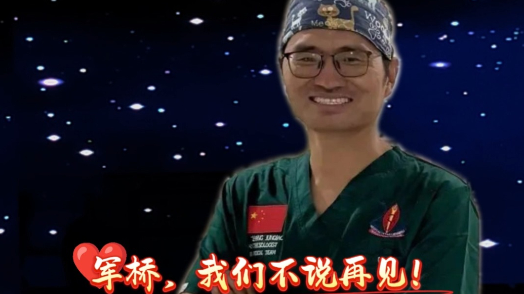 寻找我身边的温暖|军桥，我们不说再见！潍坊这座城永远铭记你