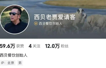 西贝旗下多地公司发生高管变更，此前创始人贾国龙清空社交账号，西贝多篇“温情公关文”被嘲