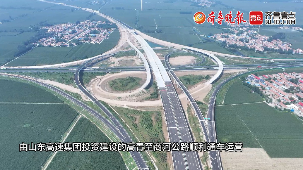 果然视频|高青至商河高速公路全线通车