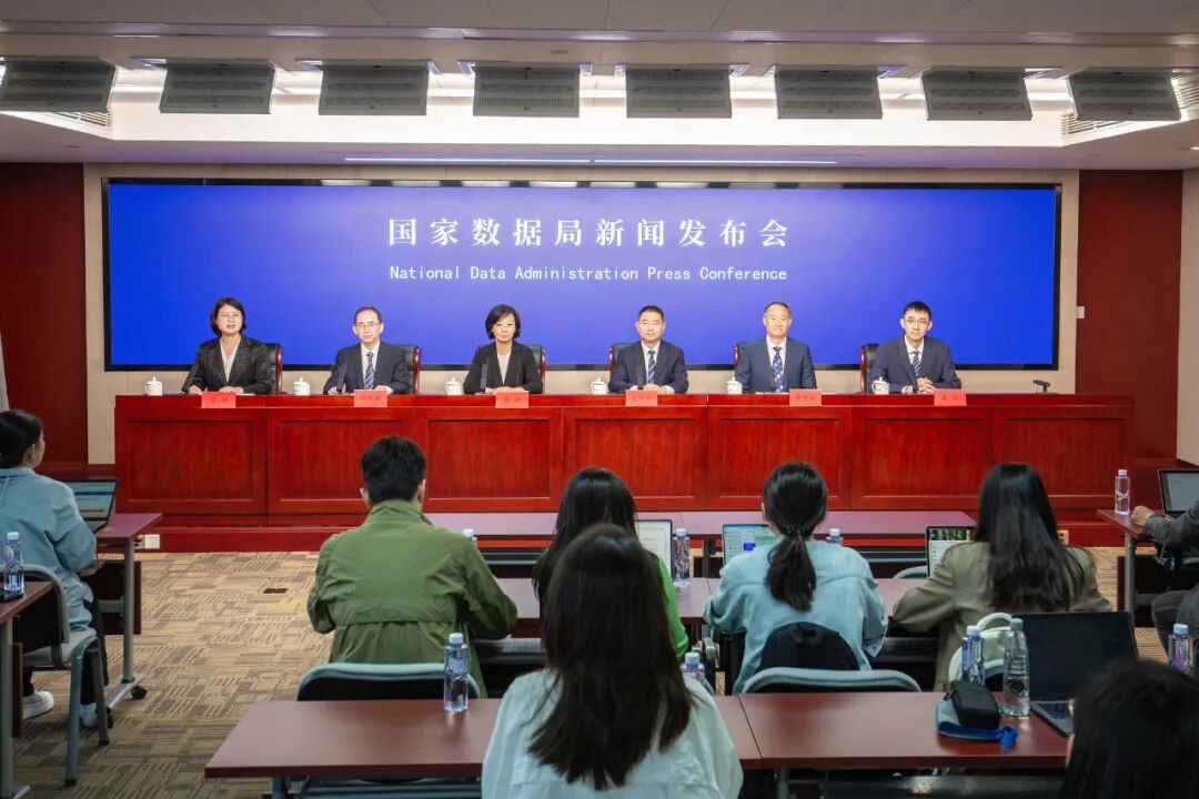 国家数据局举办“数据要素×”系列新闻发布会（第三场）