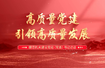 海报丨专访山东省委依法治省办副主任，省司法厅党委书记、厅长杨增胜