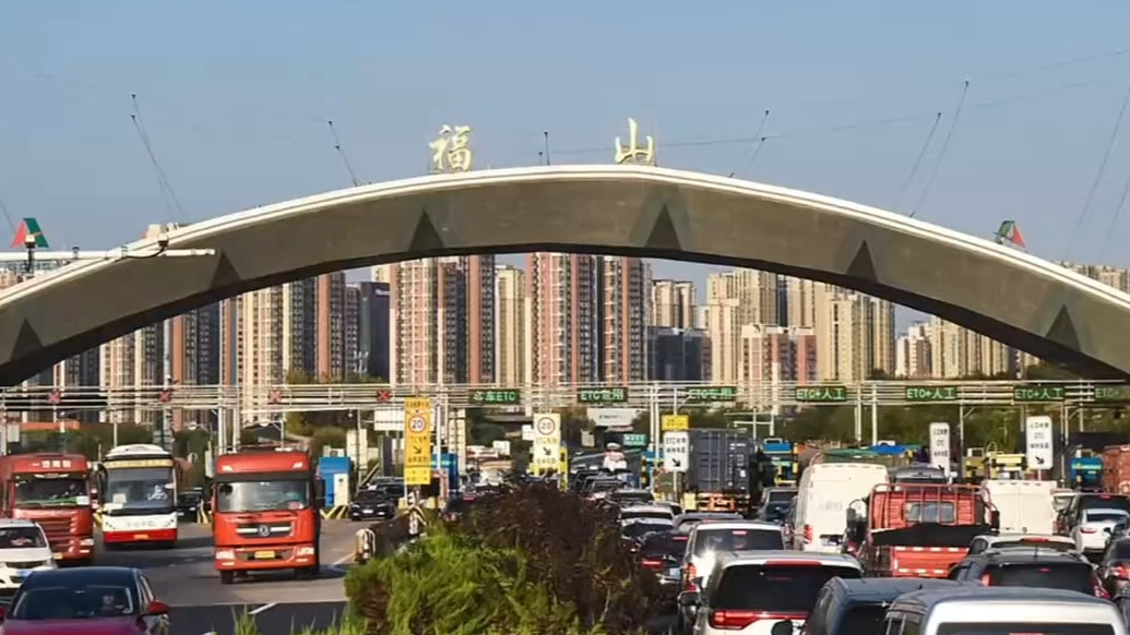 果然视频｜国庆假期烟台福山收费站何时迎车流高峰？交警分析来了