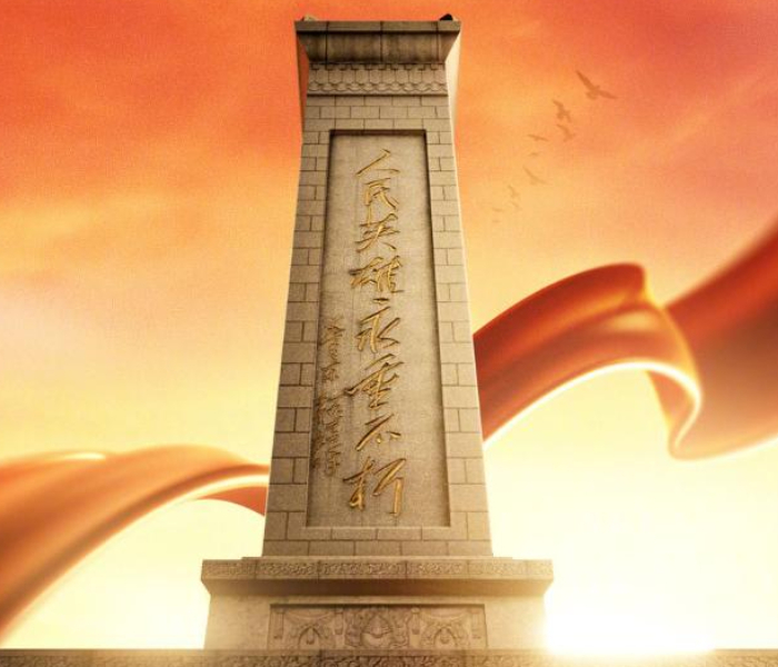 9月30日是国家设立的烈士纪念日。无数英烈，拯救民族危亡，守护万家安宁，忠魂不泯，英灵犹在!“人民英雄永垂不朽”是一个民族对英雄的敬仰,历史不会忘记人民不会忘记。让我们以最崇高的敬意缅怀先烈，致敬英雄！