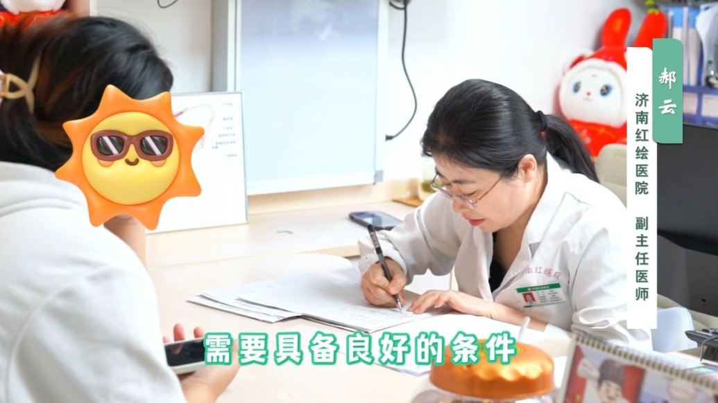 红绘医生说丨怀孕的基本条件是什么？