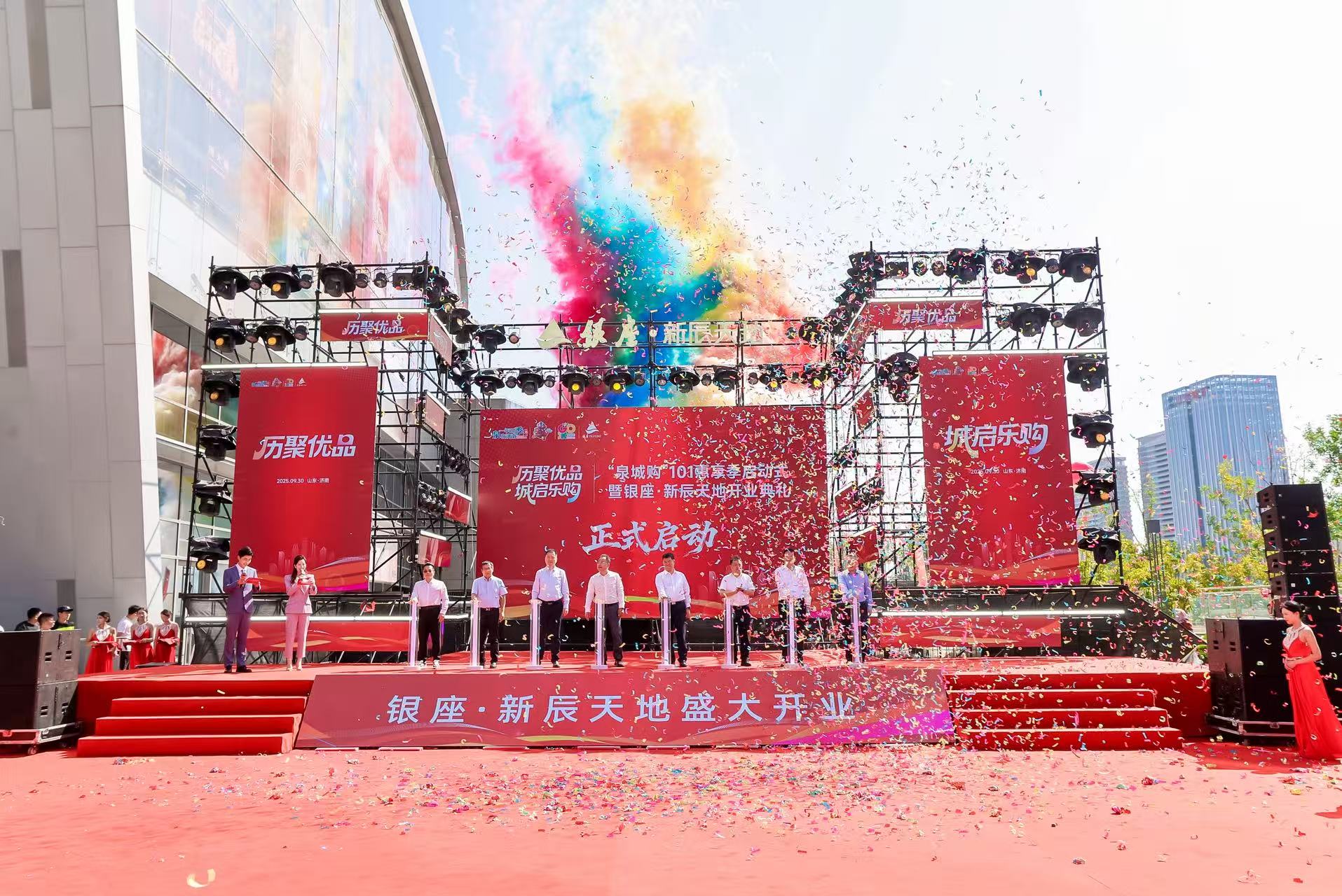 “银座·新辰天地”焕新登场，筑造济南东城商业新地标