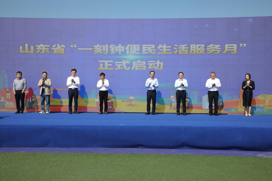 全省城市一刻钟便民生活圈建设现场会在威海举行
