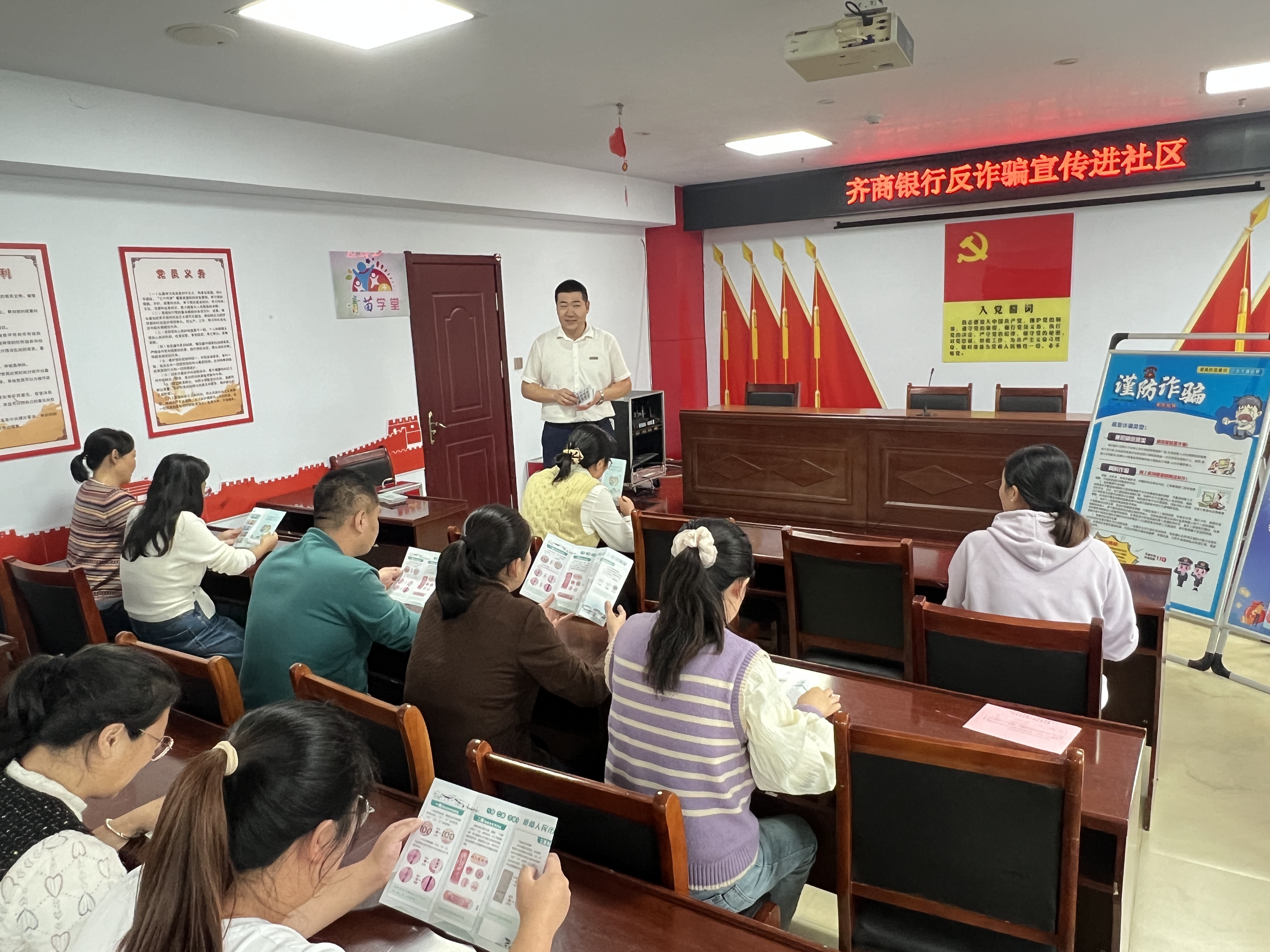 齐商银行沂源历山支行联合城东社区开展反诈知识宣传讲座