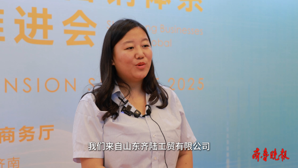 镜头聚焦｜山东齐陆工贸借政策东风拓150国市场