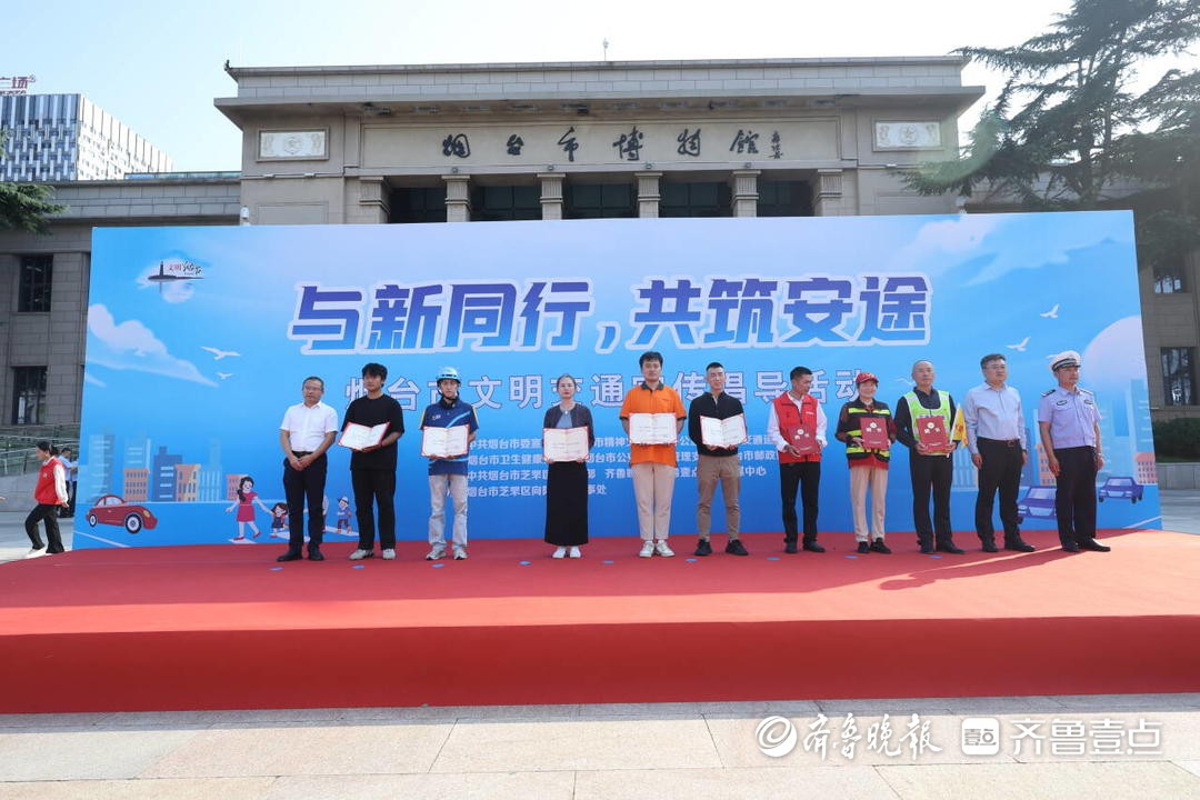 推动文明交通从倡议走向践行，烟台新就业群体代表化身“监督员”