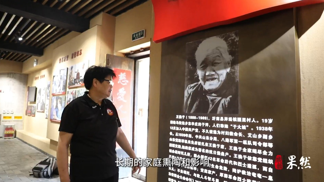 果然视频|走出历史的沂蒙红嫂