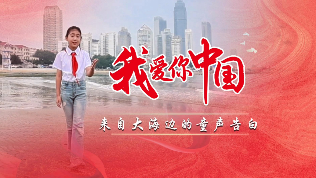 山海月明，家国同庆——2025烟台国庆假期专题报道