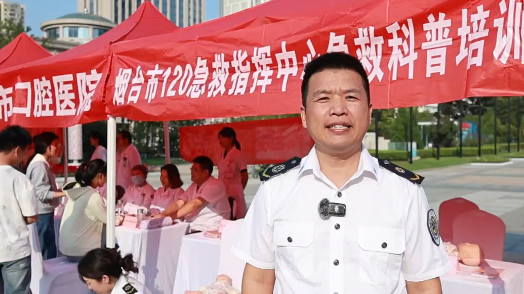 果然视频｜让“城市的穿梭者”学会急救！烟台市120现场授课