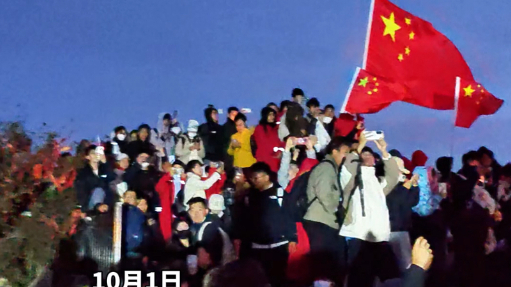 果然视频丨今晨五点三十分，天微亮，万名游客登上泰山之巅等待日出