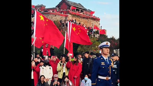 果然视频丨庆祝新中国成立76周年!10月1日早上,泰山之巅升起五星红旗