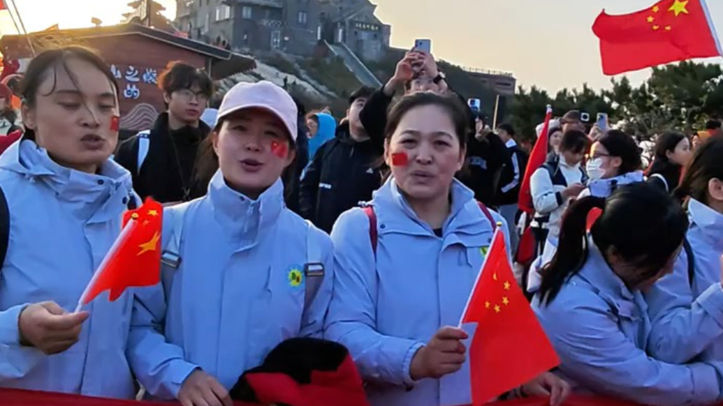 果然视频丨河北邯郸五名游客，10月1日登顶泰山，深情告白祖国