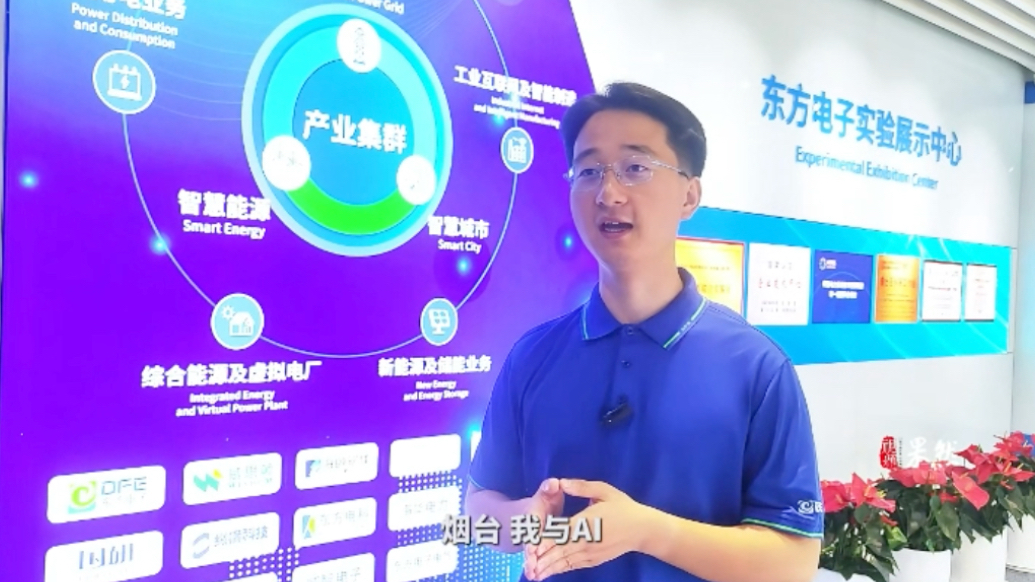奋进烟台，我想对你说①AI研发工程师靳名祥：为城市装上智慧心