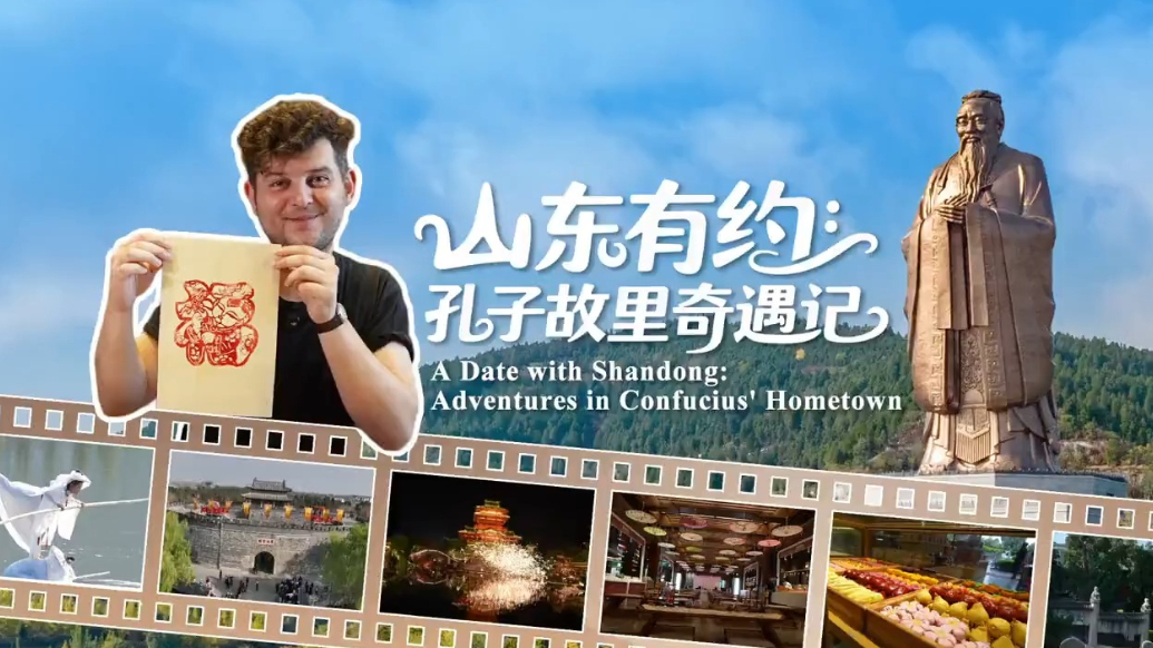 A date with Shandong: Adventures in Confucius' hometown