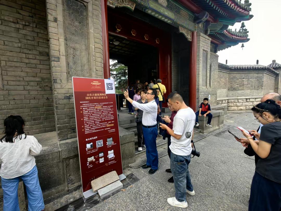 预约免费进!山东古建筑博物馆国庆开放首日人气旺