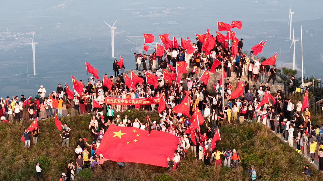 果然视频｜百面国旗迎风飘，烟台市民登磁山庆华诞