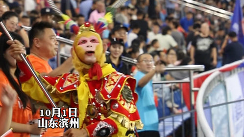2025齐鲁超赛滨州队主场迎战东营队,“美猴王”摇旗助威