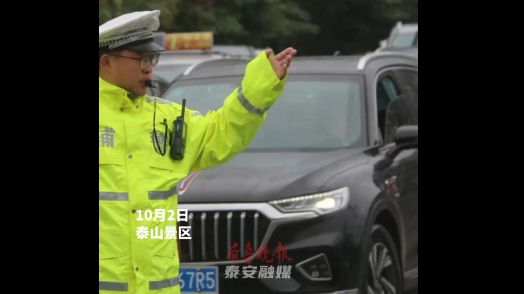 国庆我在岗｜泰城雨中“荧光黄”，路上疏导保畅通