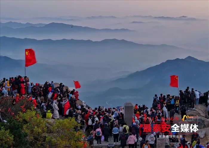 国庆中秋长假首日 泰安市纳入统计的22家旅游景区（点）共接待游客14.29万人次