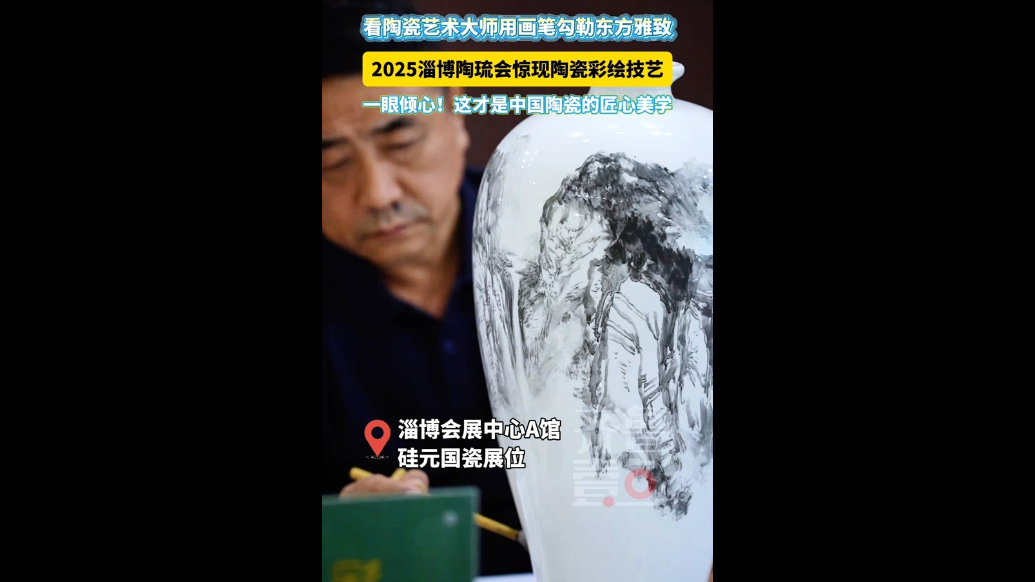 秋光如颂 全景淄博丨来陶琉会，邂逅淄博陶瓷上的东方美学