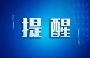 紧急提示！10月3日下午、夜间时段泰山门票已售罄