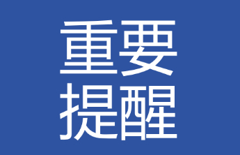 请错峰出行游览，目前养马岛人流车流已达峰值