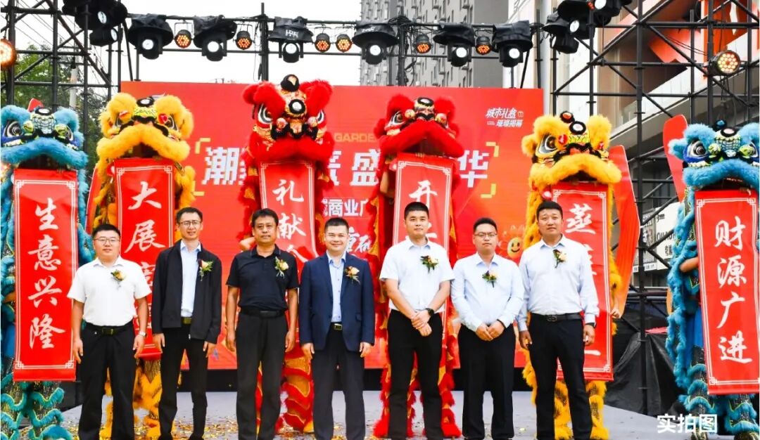 解锁城市生活新地标！德州蔚来城商业广场启幕