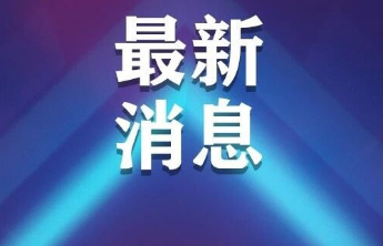 日出概率低、昼夜温差大！泰山景区：建议择日进山