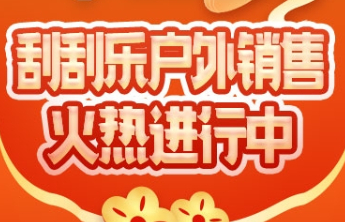 【刮刮乐】好运持续派送中，全省刮刮乐户外销售地址详情点这里