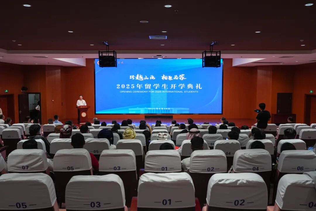 跨越山海相聚滨职|滨州职业学院举行2025年留学生开学典礼