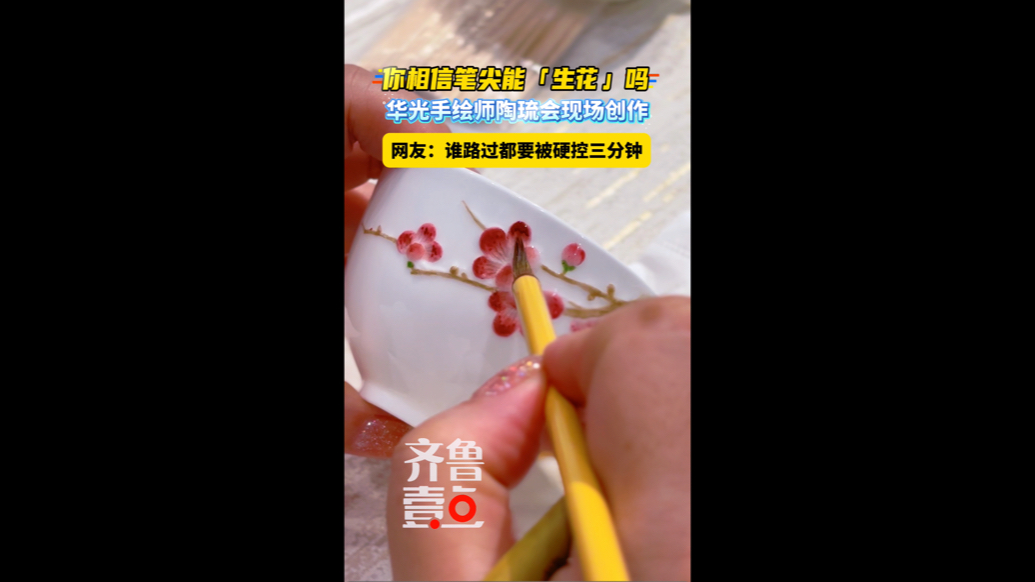 专题｜华光国瓷：与经典对话，为时代造器