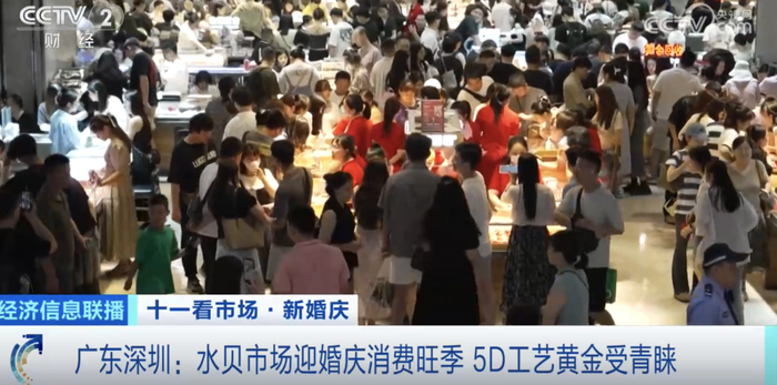 金价涨涨涨！“黄金套餐”火了!