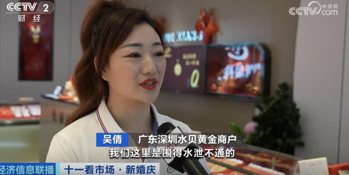 金价涨涨涨!“黄金套餐”火了!