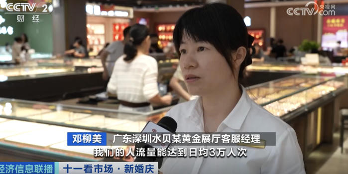 金价涨涨涨!“黄金套餐”火了!