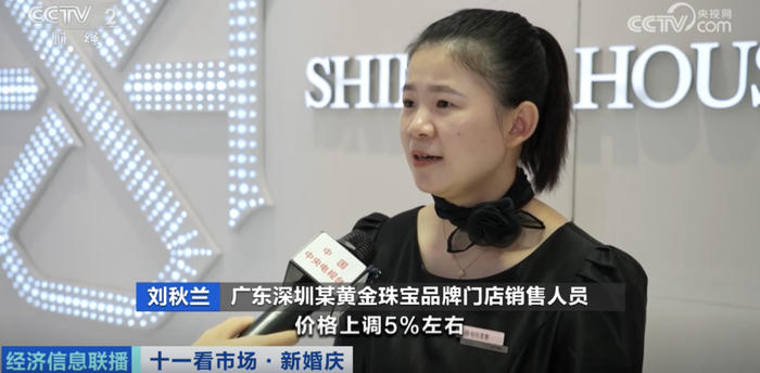 金价涨涨涨!“黄金套餐”火了!