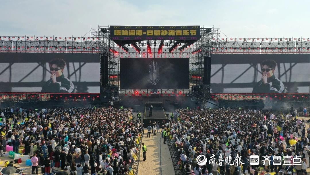 假日观丨音乐节“流量”如何变城市“留量”？日照这样作答
