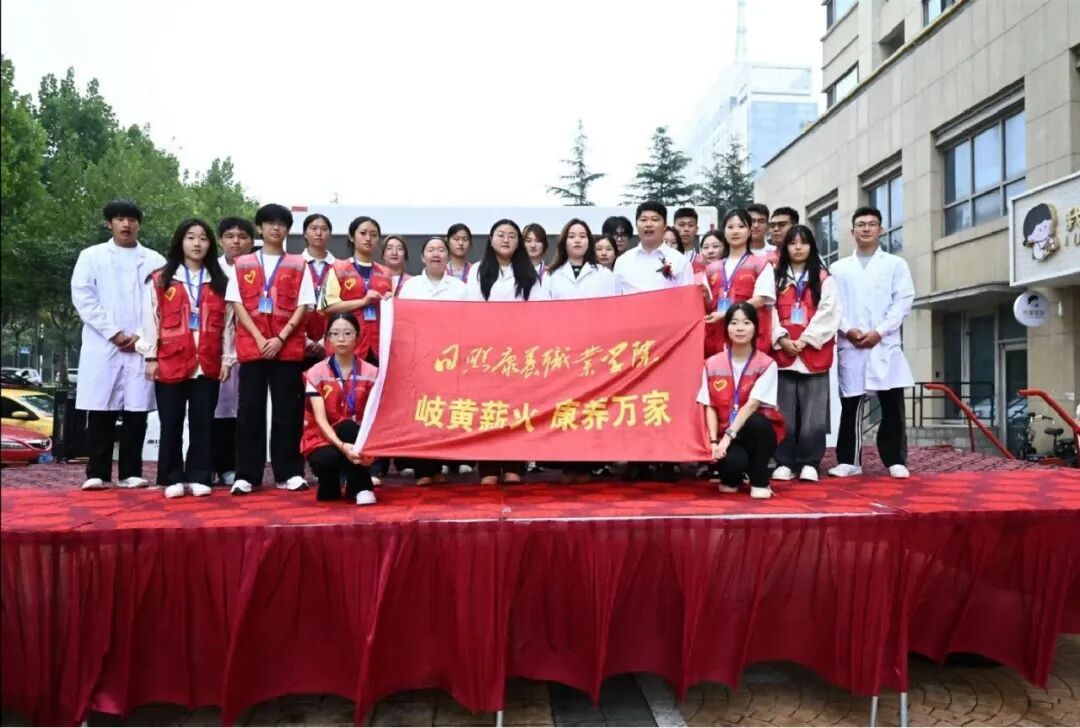 岐黄薪火，康养万家，日照康养职业学院开展中医健康义诊活动