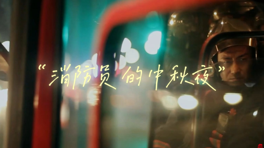 果然视频|济宁蓝朋友将忠诚刻进月亮的圆满