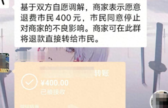 炒蛏子和螃蟹收661元退400元，价格诚信才是待客之道