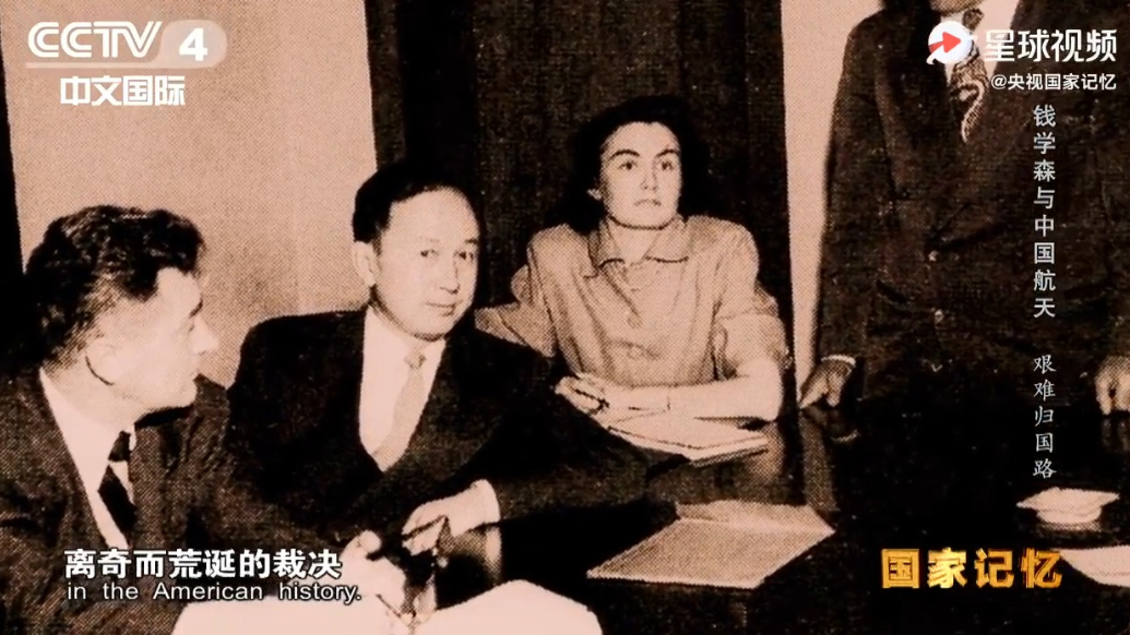 遭美方拘禁后失声暴瘦，70年前的今天钱学森回国