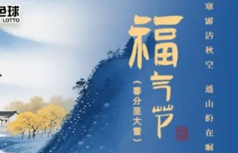 寒露，福气将至，定好闹钟别错过！