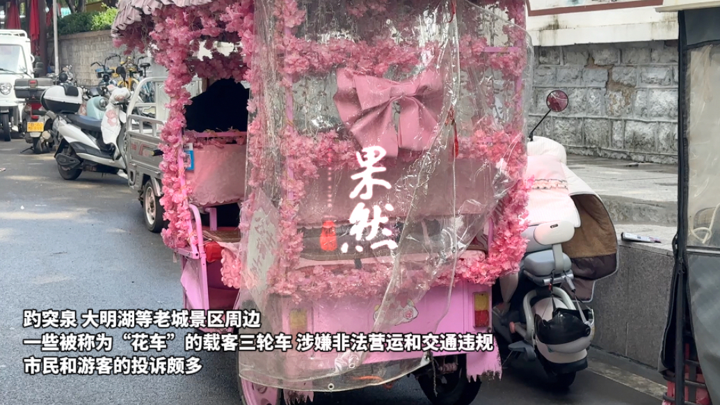果然视频·假日观|多次整治又回潮，济南花车真的无解？