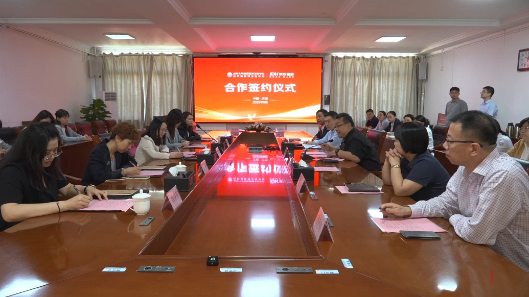 聚焦患者需求 山东省精神卫生中心与京东健康正式签署合作协议
