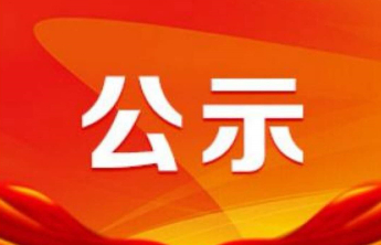 泰安一地上榜！山东2025年省级战略性新兴产业集群拟认定名单公示