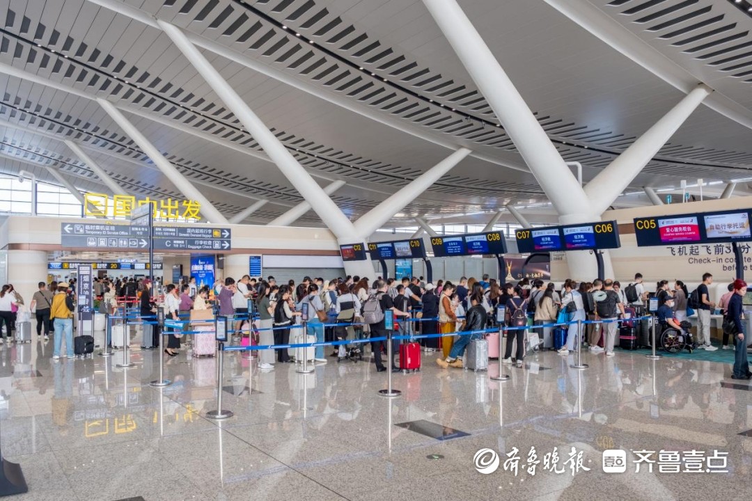 国庆中秋“双节”假期，烟台机场累计保障旅客20.7万人次