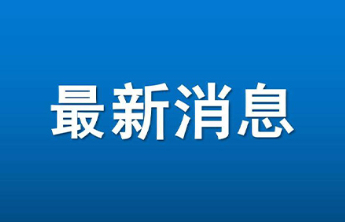 荣乌高速跨线桥施工，10月9日起烟台3条公交线路临时绕行