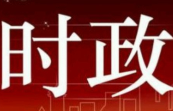 习近平文化思想的生动实践：在赓续传承中推动文化进步